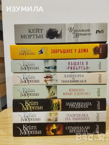 Книги на Кейт Мортън