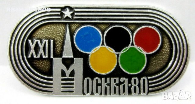 Български Олимпийски Комитет БОК Юбилейна значка-Олимпийски значки, снимка 11 - Колекции - 33485408