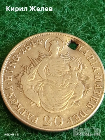 Сребърна монета 20 кройцера 1844г. Фердинанд първи Унгария Будапеща за КОЛЕКЦИЯ 52960, снимка 8 - Нумизматика и бонистика - 53096104