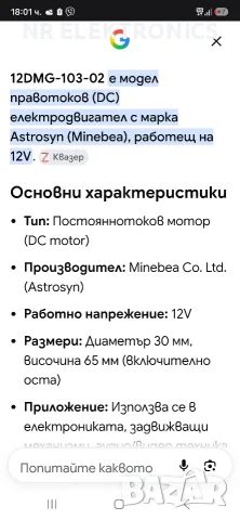 ЕЛЕКТРОДВИГАТЕЛ 12DMG-103-02, снимка 7 - Електродвигатели - 56200082
