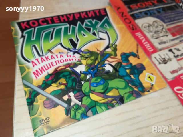 КОСТЕНУРКИТЕ НИНДЖА ДВД 2110251528, снимка 12 - DVD филми - 52131973