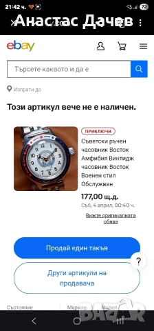 Чисто нов BOSTOK AMHIBIAM, снимка 2 - Мъжки - 54305494