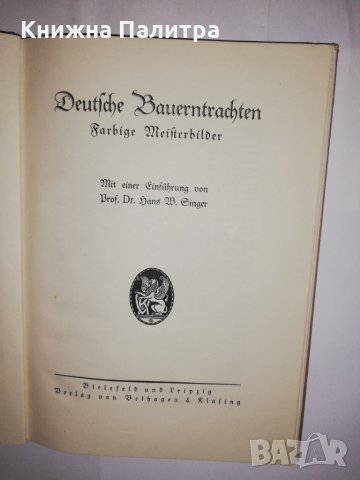 Deutsche Bauerntracht  Farbige Meisterbilder, снимка 2 - Други - 31757436