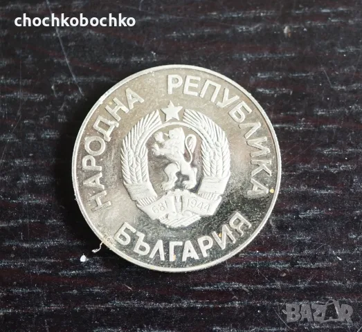 1987 Монета България 2 лева Зимни Олимпийски игри, снимка 2 - Нумизматика и бонистика - 55787522