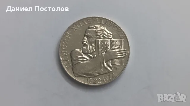 Сребърни юбилейни монети 4 броя , снимка 5 - Нумизматика и бонистика - 56137920