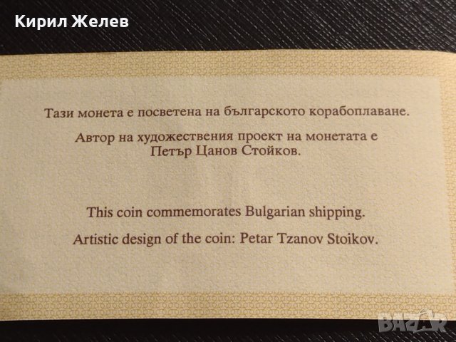 Сертификат за автентичност БНБ 1000 лева 1996г. за КОЛЕКЦИЯ 40917, снимка 2 - Нумизматика и бонистика - 42832564