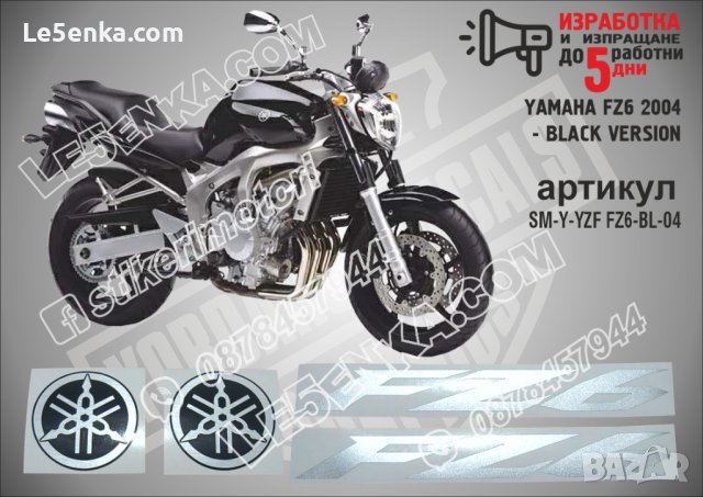 YAMAHA FZ6 2004 - BLACK VERSION
