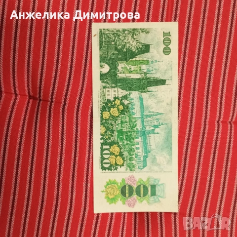 Отлична 100 крони 1989г -последната соц., снимка 2 - Нумизматика и бонистика - 52316134