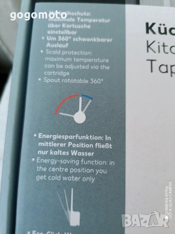 Смесител стоящ нов, нова батерия за кухня , снимка 17 - Други - 48997831