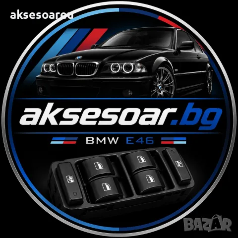 Бутони за ел стъкла на БМВ превключвател за стъклоповдигачи за BMW Серия 3 E46 97 20 копче за врати, снимка 9 - Аксесоари и консумативи - 55788999
