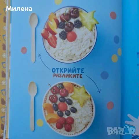 Книга - "Малки рецепти от големи готвачи", снимка 9 - Художествена литература - 51004428