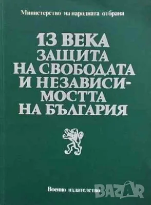 Интересни книги за ценители-1 Quo vadis, comes? Къде отиваш, другарю?, снимка 15 - Художествена литература - 39050930