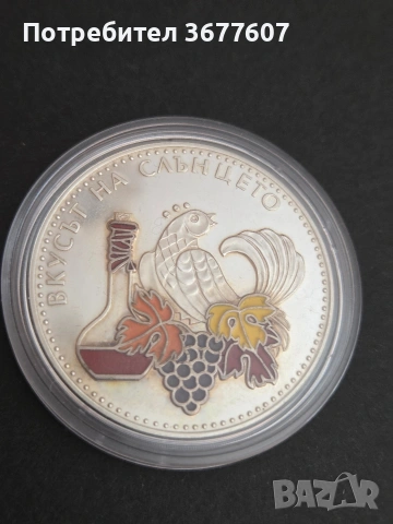 5 лева 2006 година Лозарство