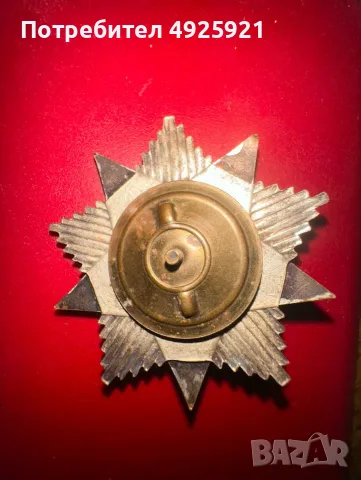 Колекция НРБ ордени + часовник Slava, снимка 5 - Колекции - 55752112
