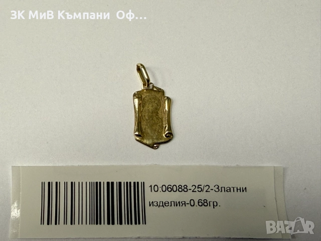 Златна висулка Богородица - 0.68гр. - 14К