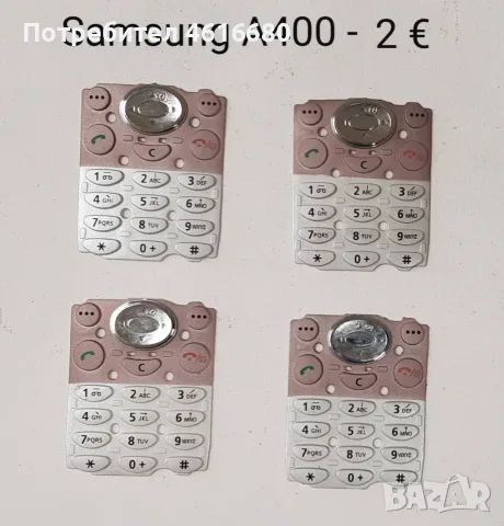Samsung E700, D600, E820, E800, A300, A100, A800,R210,X100,N500,A200,T100,A400,X600,N620,R220,C100, снимка 14 - Резервни части за телефони - 56234865