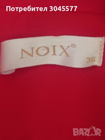 Жакет сако червен, размер S , снимка 6 - Костюми - 39763772