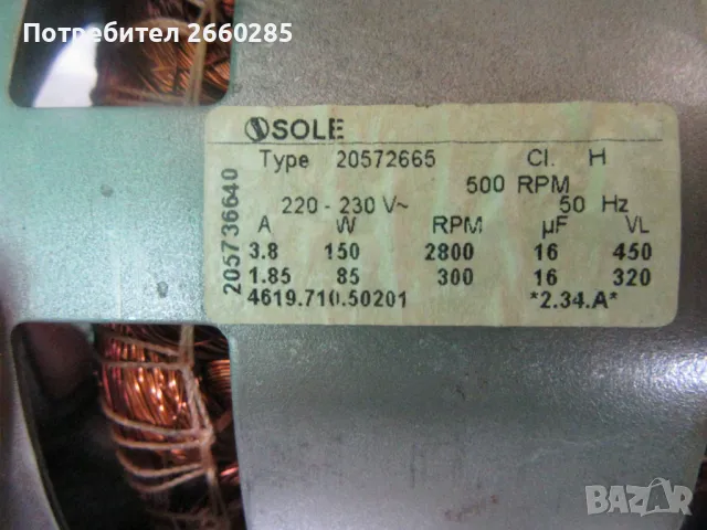 ДВИГАТЕЛ И ПОМПА ЗА ИЗТОЧВАНЕ НА ПЕРАЛНЯ "УЪРПУУЛ", снимка 4 - Перални - 50052826