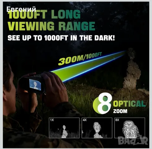 Устройство за нощно виждане 4K 48MP, обхват на видимост 1000 фута, 7-степенно регулируемо IR, 8x циф, снимка 4 - Оборудване и аксесоари за оръжия - 55843437