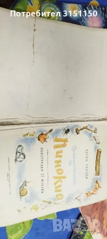 Колекция на Дънов и детски книжки., снимка 5 - Колекции - 49782883