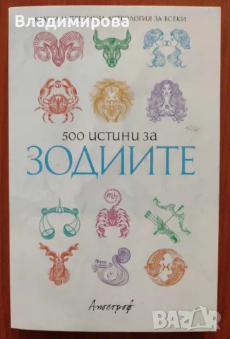 Книги за самопознание и пътешествия, снимка 2 - Езотерика - 48432674