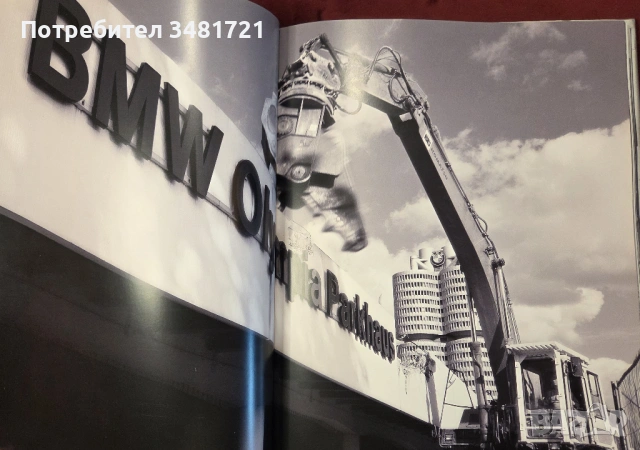 "Светът на BMW" - визуална история / BMW Welt. From Vision to Reality. Von der vision zur realitat, снимка 11 - Енциклопедии, справочници - 54167800