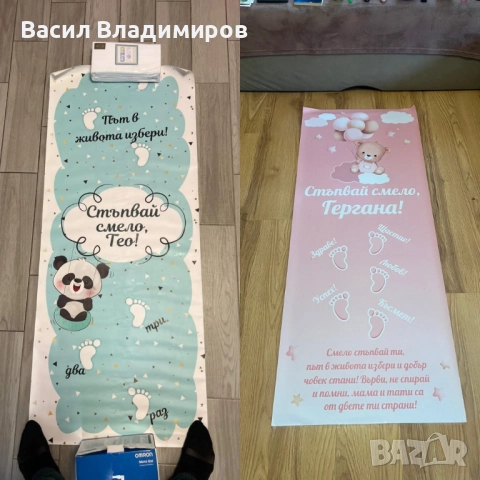 Продавам платно за прохождане/прощъпулник