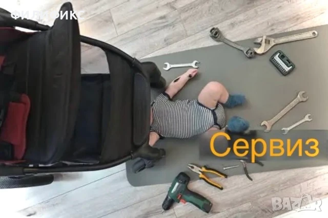 Сглобяване,ре/от/демонтиране на детски колички, акум. коли, триколки, тротинетки, колела, изофикс., снимка 2 - Други услуги - 50769268