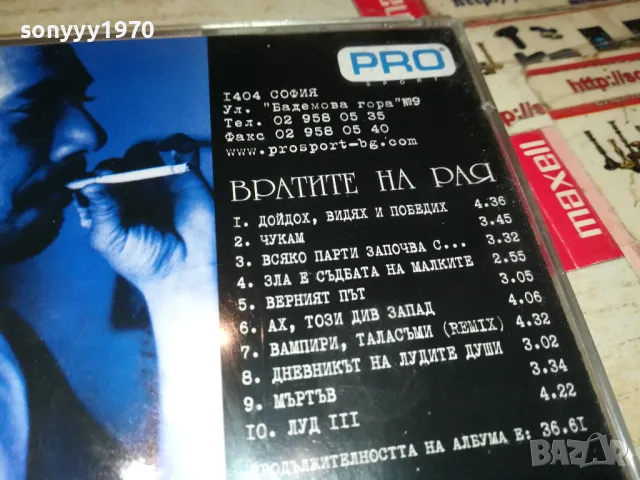 ЛИЦЕТО ЦД БМК 2002г 1804251659, снимка 5 - CD дискове - 49942779