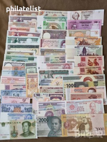 Пакет от различни 500 банкноти цял свят в нециркулирало състояние перфектни UNC, снимка 3 - Нумизматика и бонистика - 40356356