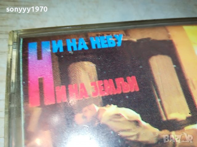 БАJАГА-КАСЕТА 3110221748, снимка 7 - Аудио касети - 38513689