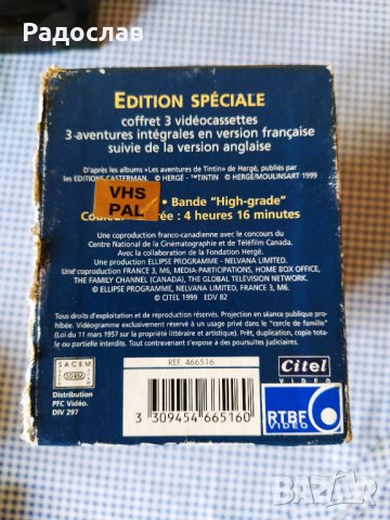 стари френски видеокасети TINTIN, снимка 8 - Анимации - 29947458