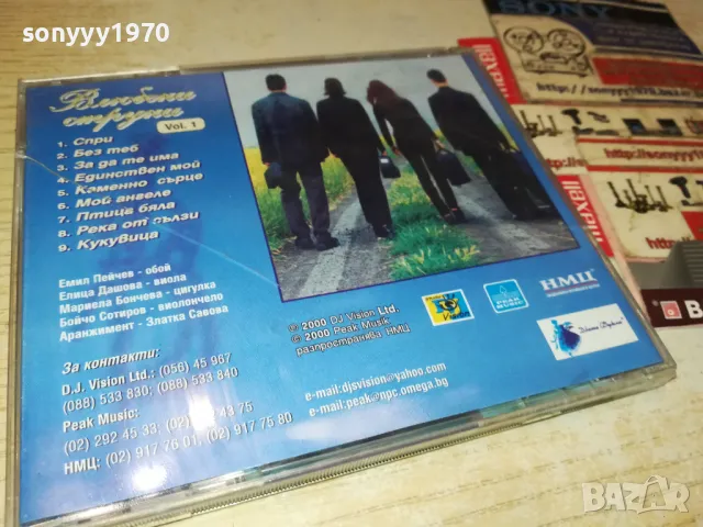 ЗАЯВЕНО-ВЛЮБЕНИ СТРУНИ ЦД 1704250608, снимка 8 - CD дискове - 49925971