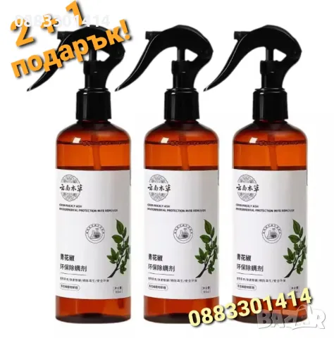 ПРОМО! Препарат против акари и бактерии , снимка 2 - Други стоки за дома - 50079953