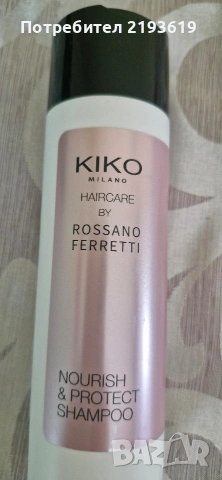 Лот- козметика, парфюми- 20 Евро