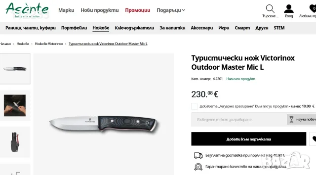 Victorinox Outdoor Master Mic L, снимка 2 - Ножове - 54750093