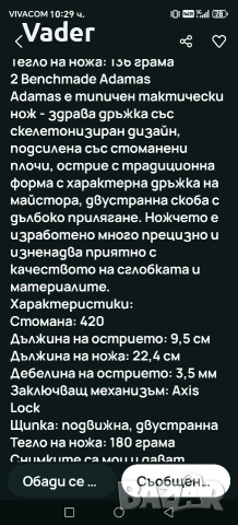 Сгъваем нож Benchmade Adamas 275 , снимка 3 - Ножове - 54105391