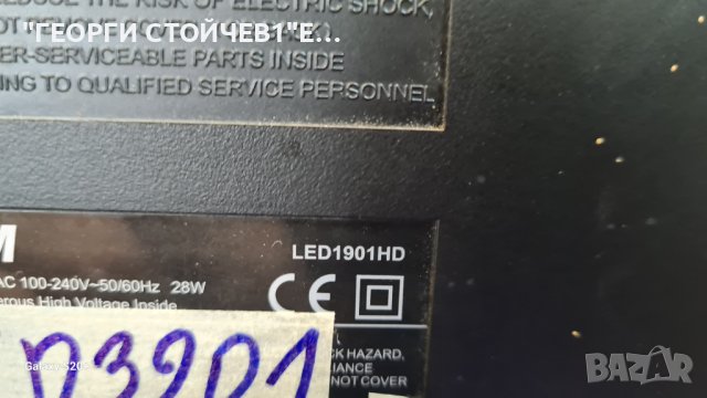 DSM LED1901HD С ГАРАНЦИЯ 1год., снимка 6 - Телевизори - 42550179