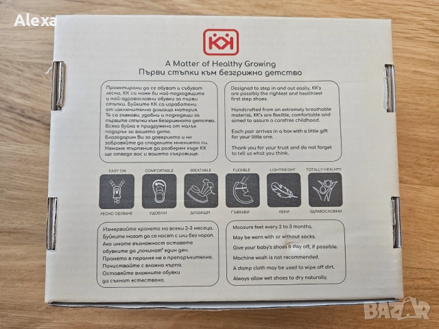 Буйки за прохождане Колев и Колев зимни 16/17  размер цвят ванилия, снимка 6 - Бебешки обувки - 54221194