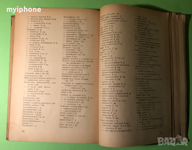Стара Книга Частна Патологична Анатомия Сърце и Кръвоносни Съдове, снимка 11 - Специализирана литература - 49204157