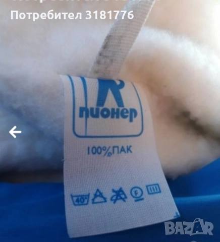 Мъжко зимно яке, подплатата е от каракул,българско производство., снимка 3 - Якета - 52351422