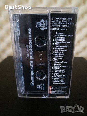 Българските Радиохитове 2000, снимка 2 - Аудио касети - 31061283