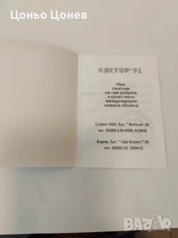 ПАЛТО ОТ ОТ ЦЕЛИ КОЖИ ВИЗОН /НОРКА/ XL, снимка 6 - Палта, манта - 48543804