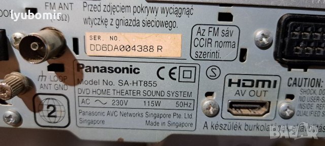  DVD HD система., снимка 12 - Ресийвъри, усилватели, смесителни пултове - 38584481