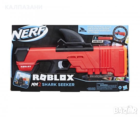 Нърф - Roblox MM2 Shark Seeker