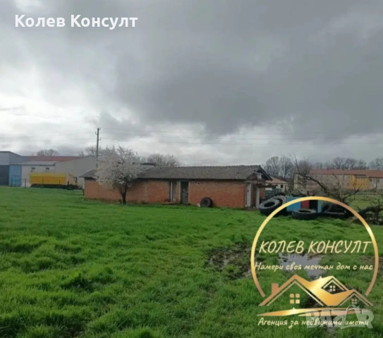 Парцел УПИ с постройка в село Войводово