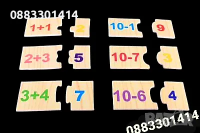 Забавен дървен пъзел Математика, снимка 3 - Игри и пъзели - 47890651