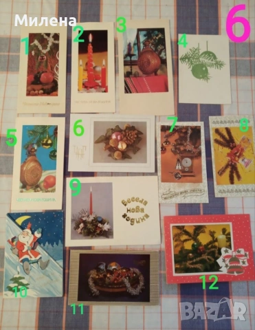 Ретро картички, снимка 5 - Други - 54283054