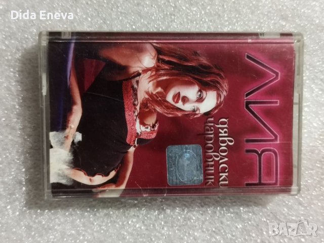 Аудио касетки поп фолк