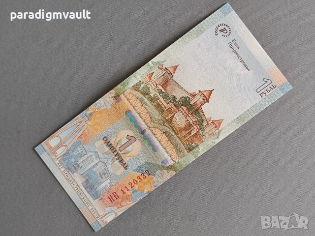 Банкнота - Приднестровие - 1 рубла (юбилейна) UNC | 2019г., снимка 2 - Нумизматика и бонистика - 51873850
